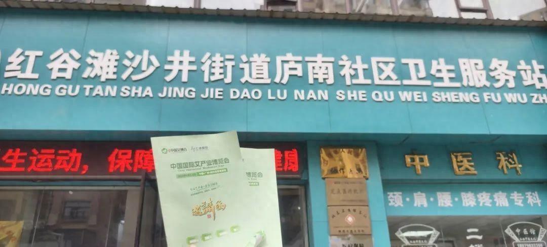 尋艾中國南昌站 | 特色艾草品種孕育特色產業，市場一片藍海空間廣闊！