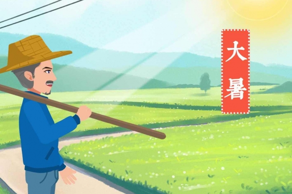 大暑最熱還是處暑最熱 大暑和處暑的來歷