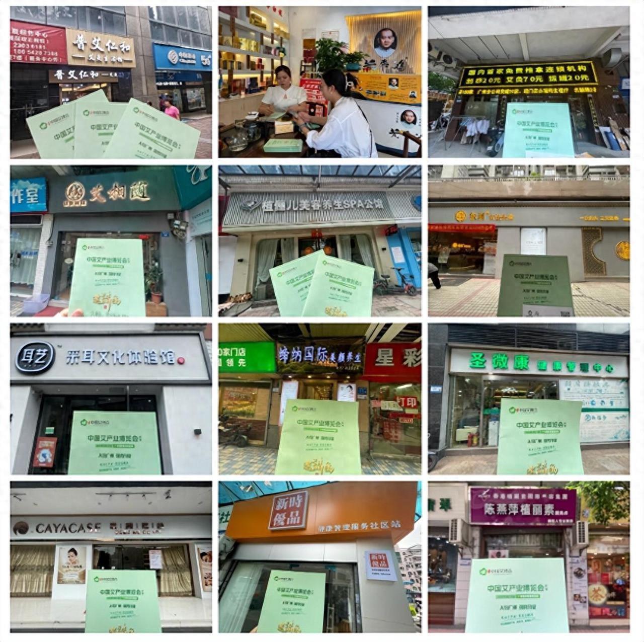 尋艾中國廣州站： 涉“艾”門店全城開花，供貨渠道或成重中之重！
