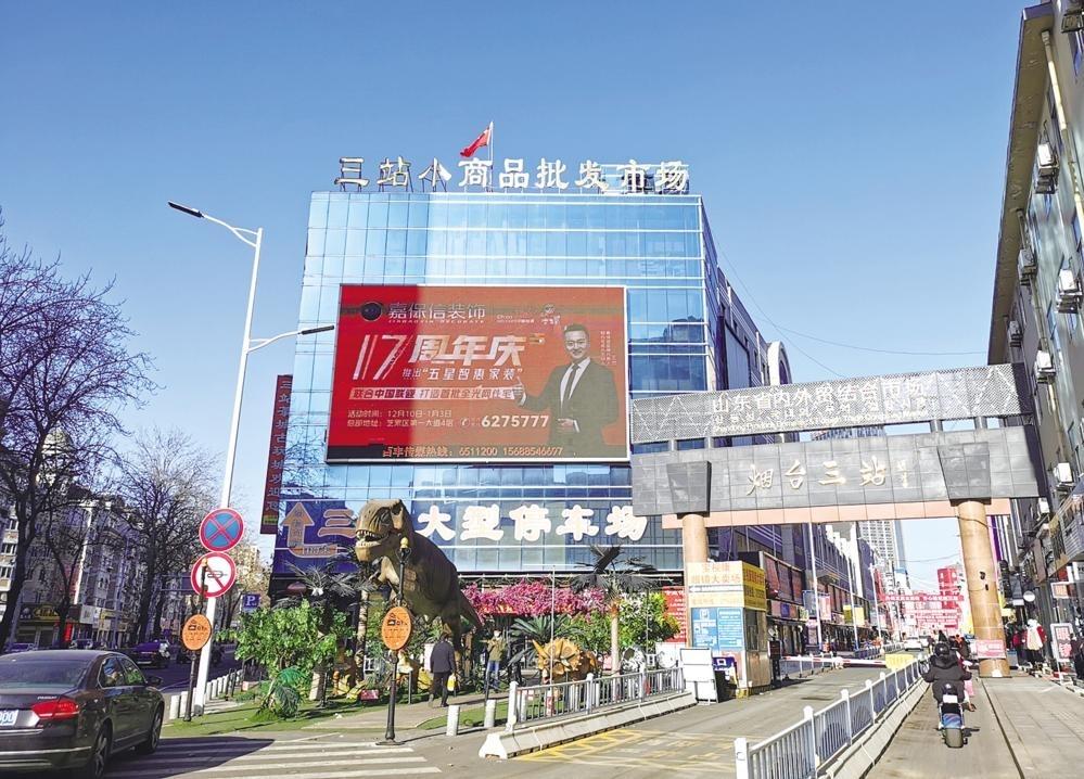 這是來煙臺，你不得不逛的市場