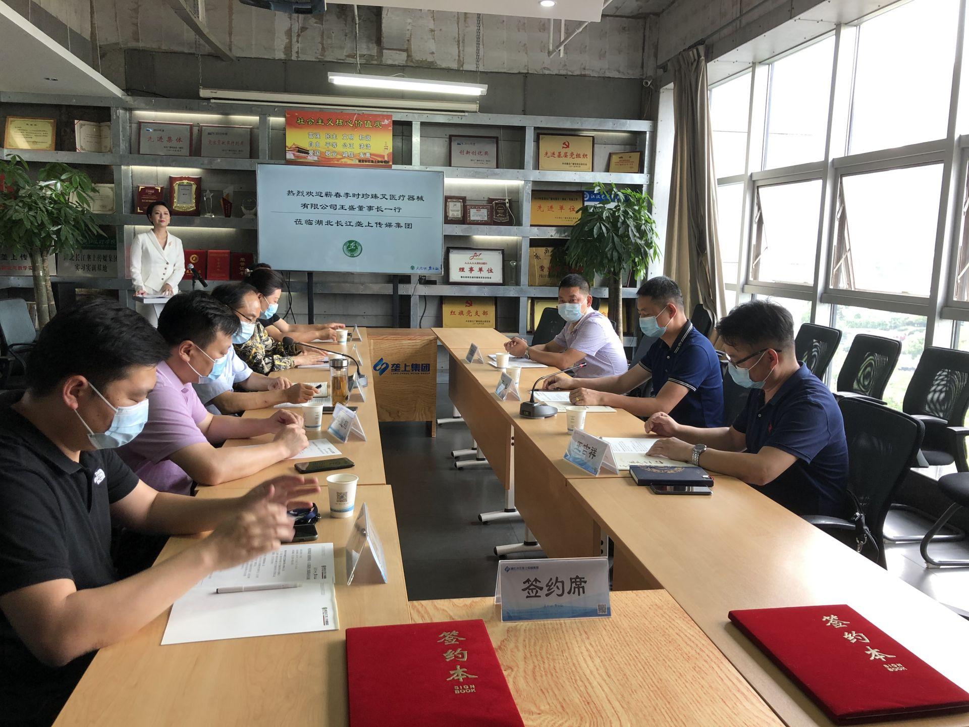 強強聯合打造“百世艾”創蘄艾一流品牌