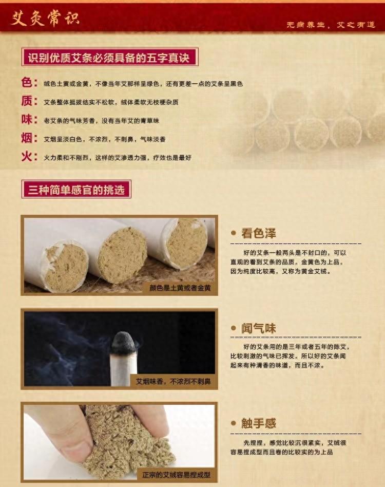 野漢谷艾條品質(zhì)探究：五字真訣