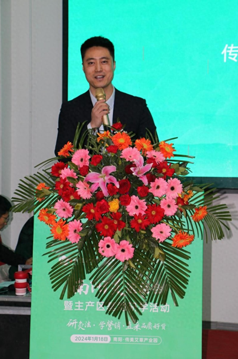 叫響“南陽艾”，南陽艾選品會暨主產區基地研學完美收官！