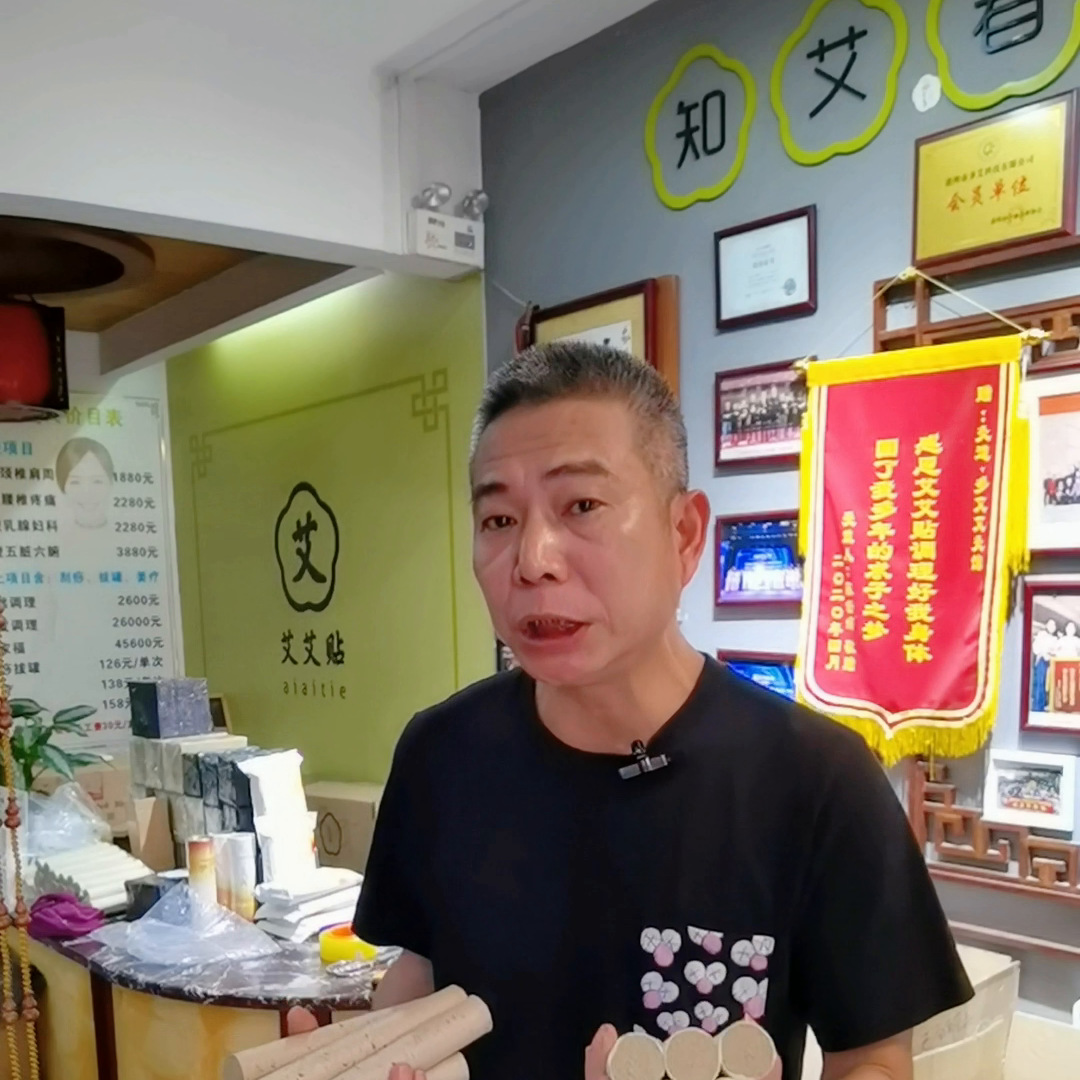 回復(fù) 為什么同樣規(guī)格的艾條價(jià)格卻不一樣？#排濕祛寒