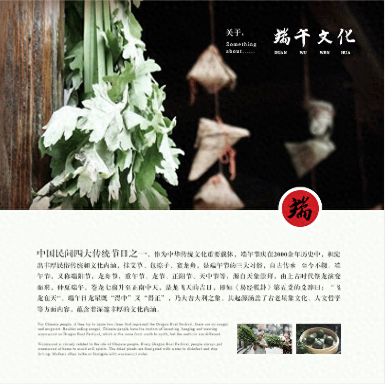 中國人的端午伴手禮：艾香伴身，愿一整年平安健康！