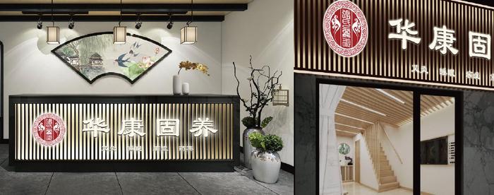 如何加盟艾灸養生館：具體條件和要求
