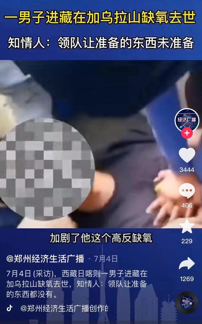 當“我在網上看到”成為長輩們的口頭禪……