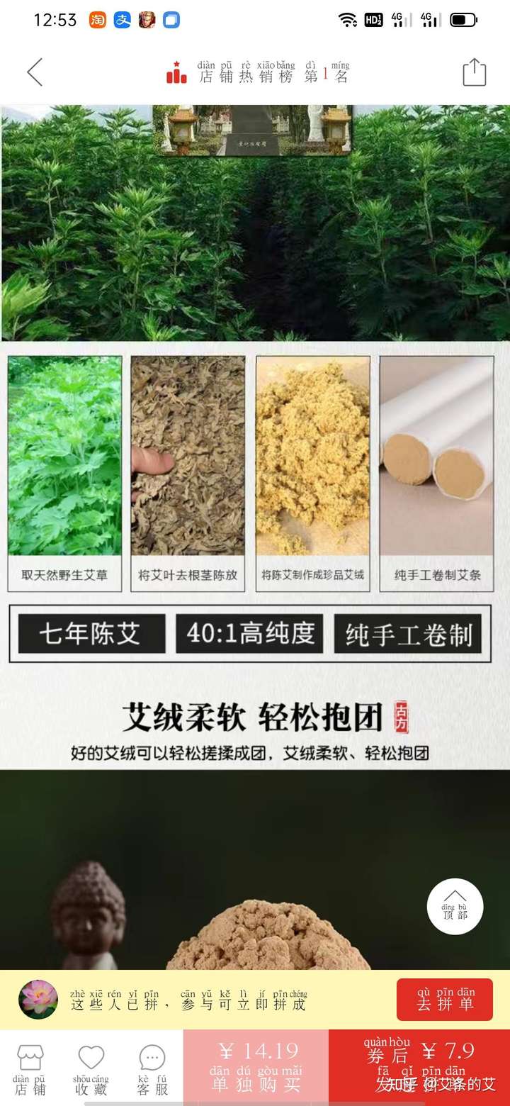 有什么好用的艾條店鋪推薦啊?