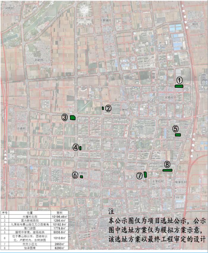 選址公示！忻州城區將新建8個口袋公園、2條道路、批發市場商鋪