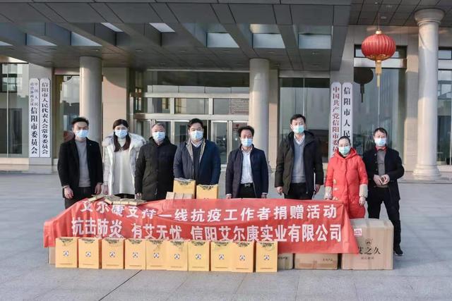 信陽艾爾康實業有限公司通過信陽市紅十字會向信陽市中醫院捐贈