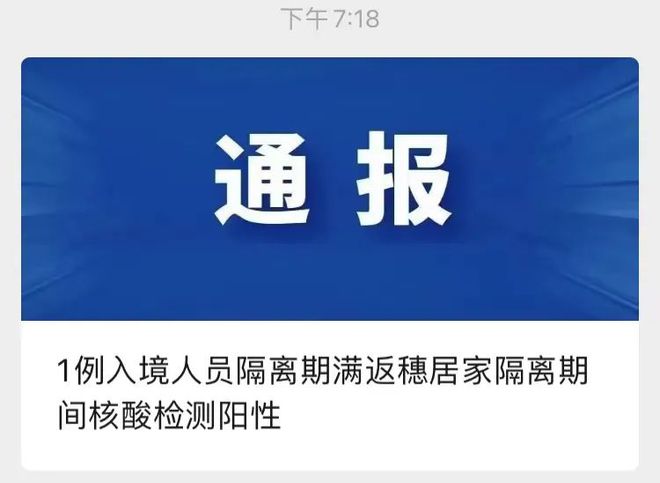 南京報(bào)告1例核酸陽性！寧波多名感染者曾去同一艾灸館！