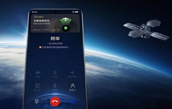 中國電信天通衛星套餐上線 一年1000元 可發5條短信