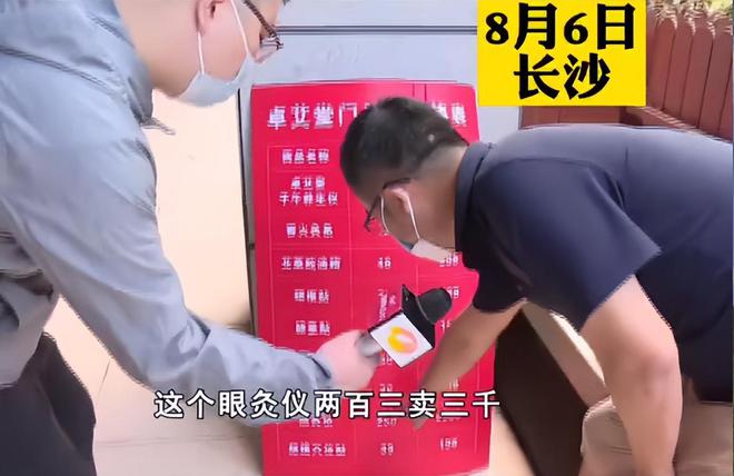 男子加盟“養生館”，自爆售價是進價十幾倍，結果自己賠了十二萬