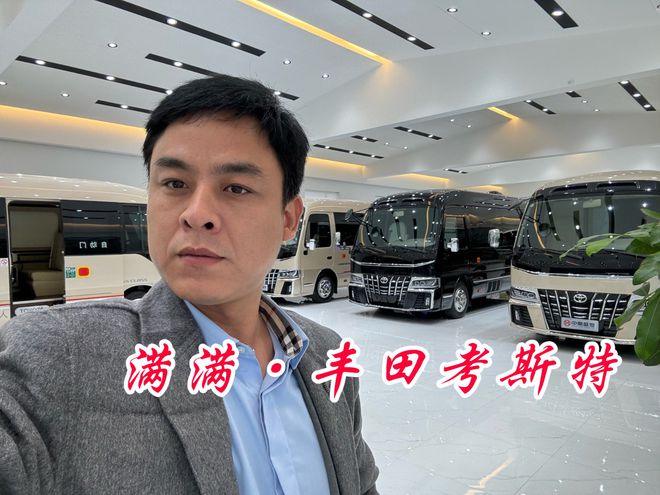 九江豐田考斯特4s點15座車廠家報價優惠