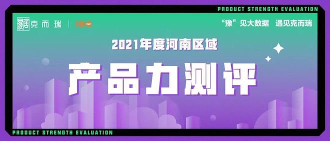 【鄭州市場周報】管城區、惠濟區和中原區為本周熱門區域！