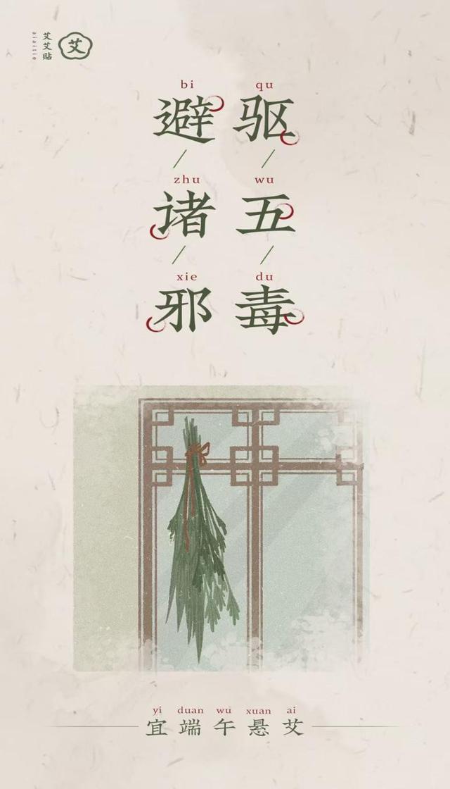 弘揚國粹之美，重拾端午文化，艾艾貼再掀國民養生熱潮