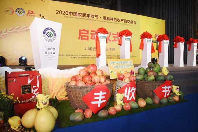 又是一年豐收節！川渝農交會9月23日在成都開幕！