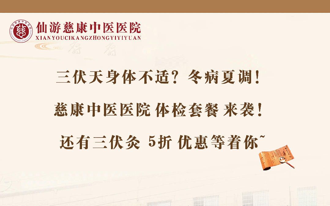重要通知！三伏天即將來臨，仙游人可領(lǐng)取這項(xiàng)福利....