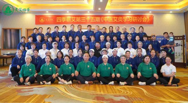 靈艾四季《中醫艾灸學習研討會》走進新疆烏魯木齊