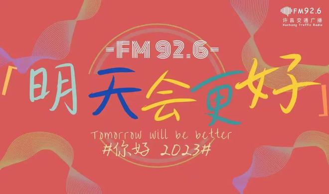 贊！許昌首個公園綠地開放共享|艾草熱銷|焦平高速新襄段最新進展