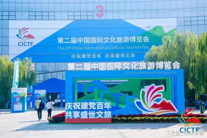 慶祝建黨百年，共享盛世文旅