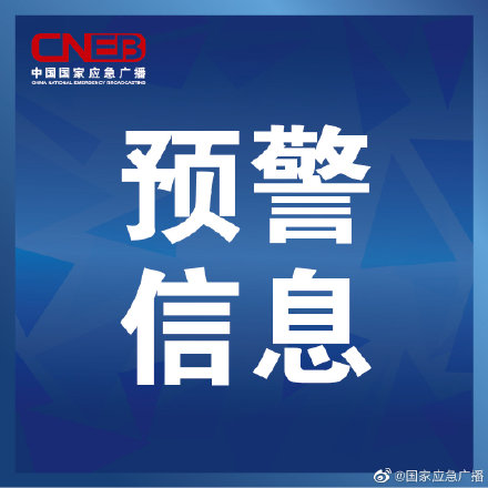 湖南省發布暴雪藍色預警