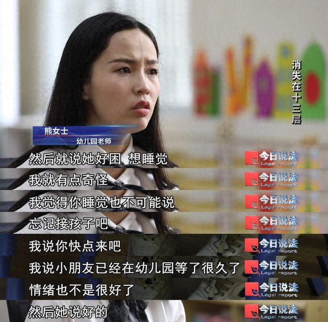 放學(xué)沒有接孩子，接電話的媽媽意識(shí)模糊